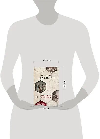 Репетиция в пятницу - фото 4