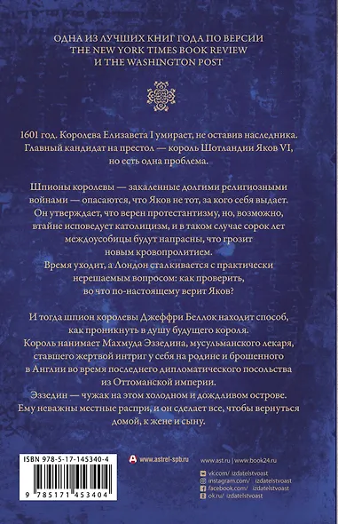 Король на краю света - фото 2
