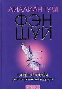Открой себя - фото 1