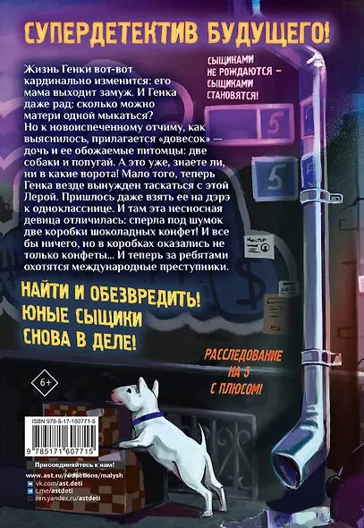 Конфеты со вкусом контрабанды - фото 2