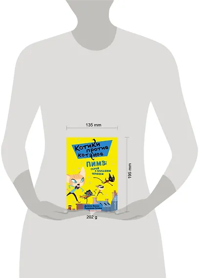 Пимз: герой с большим сердцем (выпуск 1) - фото 4