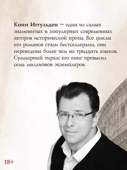Нерон - фото 7