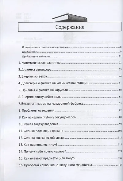 Красота простой физики - фото 2