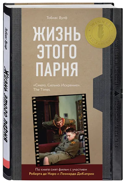 Жизнь этого парня - фото 3