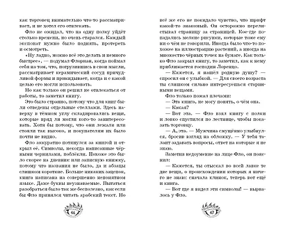 Случайная клятва (#1) - фото 6