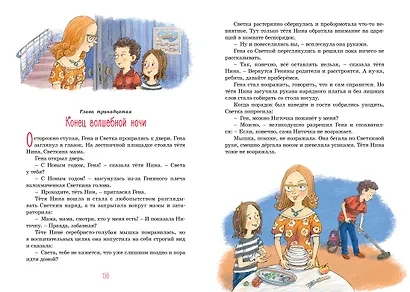 Красавица 5 "В" - фото 7