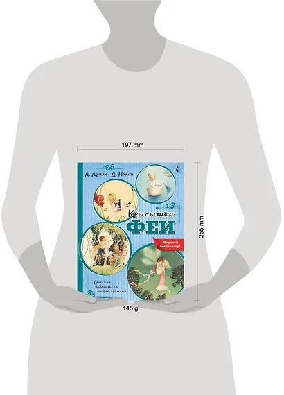 Крылышки феи - фото 10