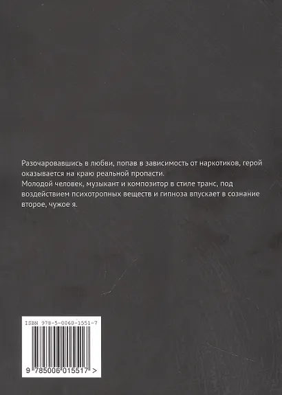 Полет в нирвану - фото 2