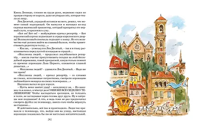 Большая книга сказок - фото 5