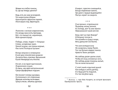 Капитаны - фото 9