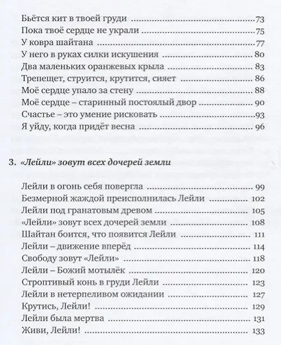 Свет и хлеб - фото 3