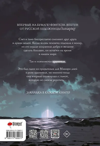 Stay alive. Том 1 - фото 2