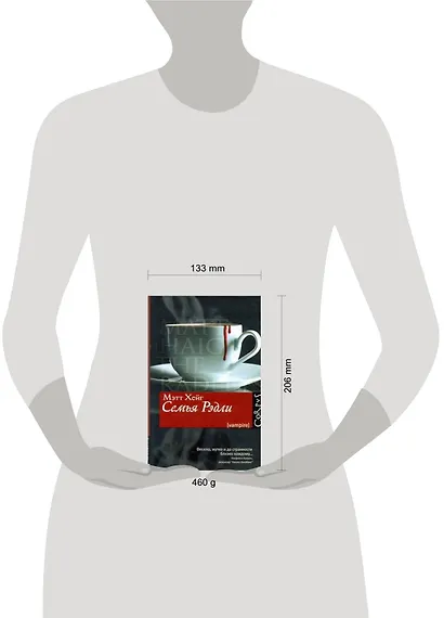 Семья Рэдли : роман - фото 2