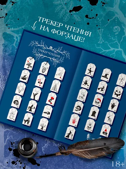 Ледяная ночь. 31 история для жутких вечеров - фото 7