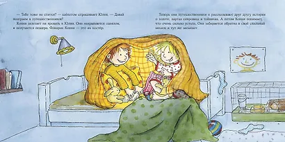Большая книга приключений Конни. Самостоятельность - фото 6