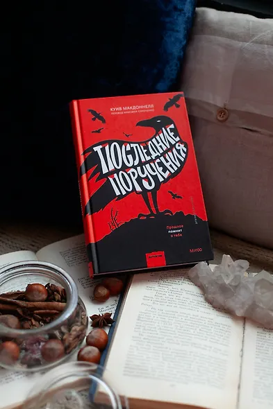 Последние поручения - фото 4