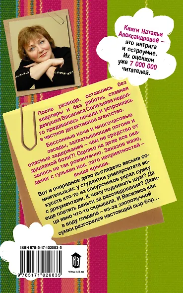 Галоша для дальнего плавания - фото 2