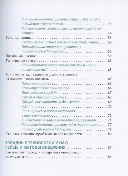 Культура организаций Кремниевой долины - фото 8