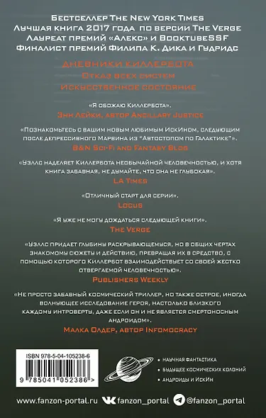 Отказ всех систем - фото 2