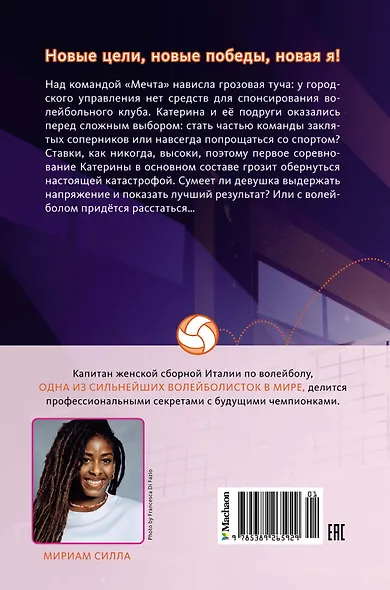 Отступать нельзя - фото 2