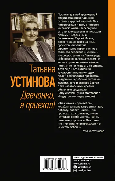 Девчонки, я приехал! - фото 2