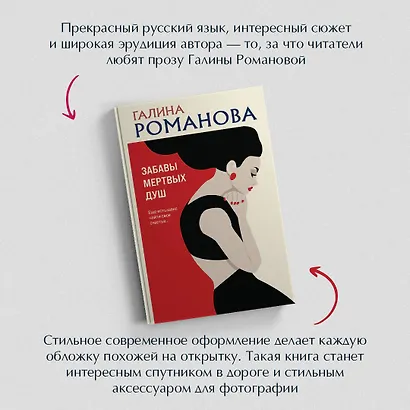 Забавы мертвых душ - фото 10