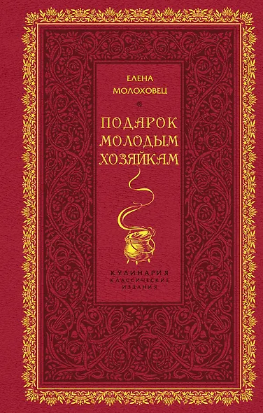 Подарок молодым хозяйкам - фото 1