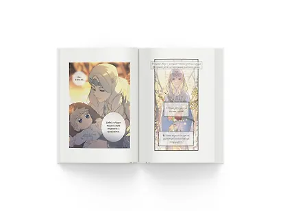 Однажды я переродилась принцем севера. Том 1. Манга - фото 8