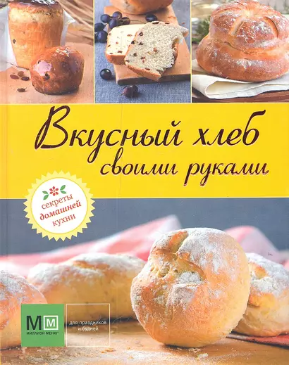 Вкусный хлеб своими руками - фото 1