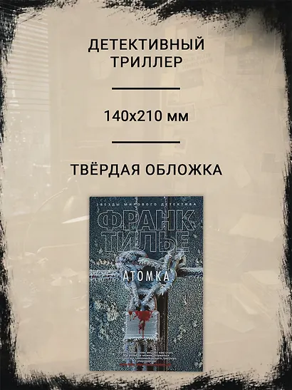 Атомка - фото 5