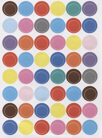 300 Кружочков. Для девочек - фото 4