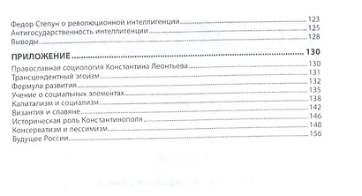 Православная социология. Учебное пособие - фото 3