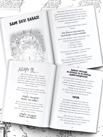 Minecraft. Дневник крипера. Мервин, крипер, который хотел взорвать все вокруг - фото 4