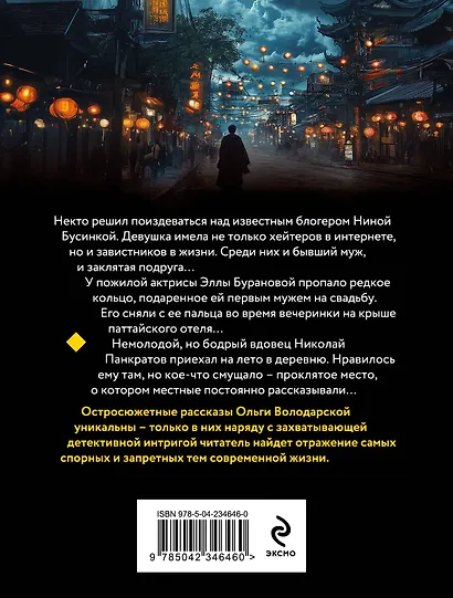 Полюбить, так шпиона! - фото 2