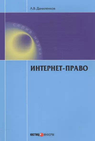 Отчего и почему? - фото 1