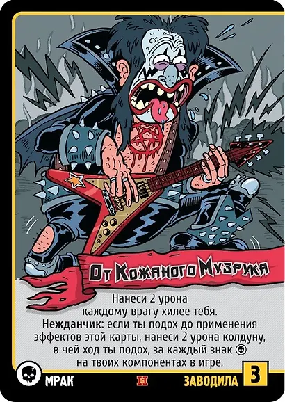 Настольная игра ТМ Hobby World Эпичные схватки боевых магов: Лютый дебош в Адской школе 915321 - фото 14