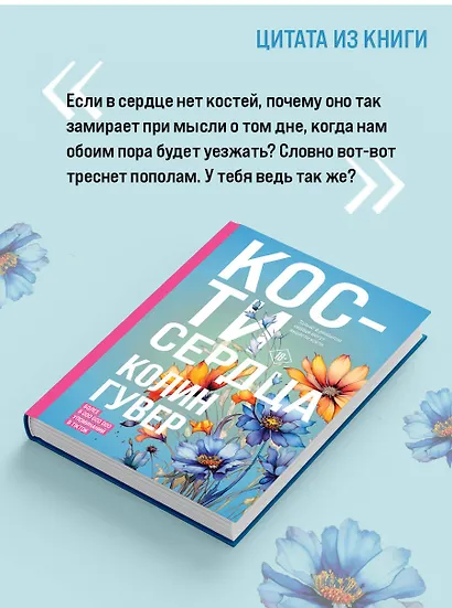 Кости сердца - фото 6