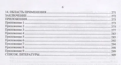 Дорожные катки: теория, расчет, применение. Монография - фото 5