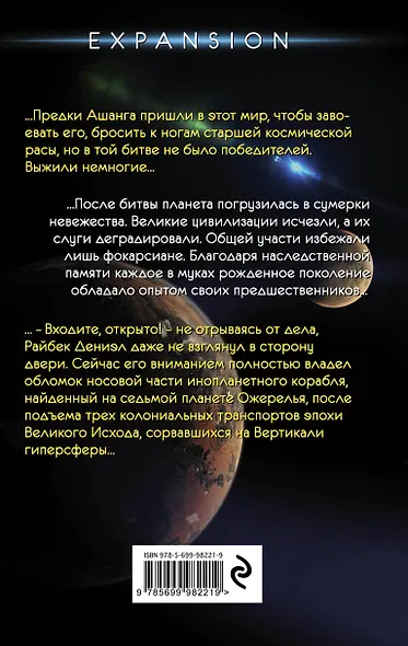 Запрещенный контакт - фото 2
