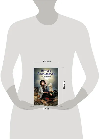 Листы каменной книги - фото 3