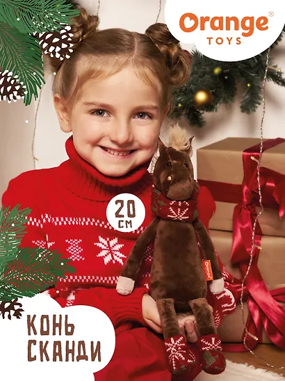 Мягкая игрушка Новый Год 2026 Конь Сканди (20 см) - фото 6