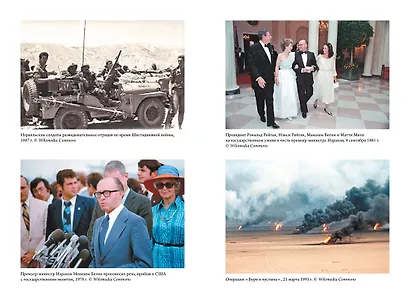 История Израиля: От истоков сионистского движения до интифады начала XXI века - фото 8