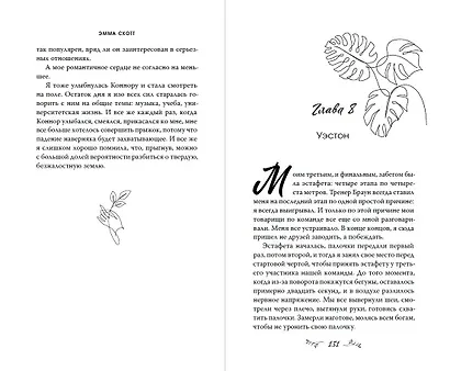 Влюбленные сердца. Дотянуться до звёзд (#1) (обрез с цветным узором) - фото 11