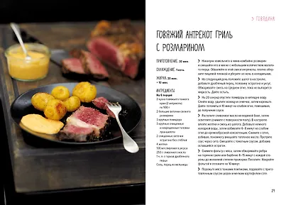 Мечта гурмана (комплект из 3 книг) - фото 11