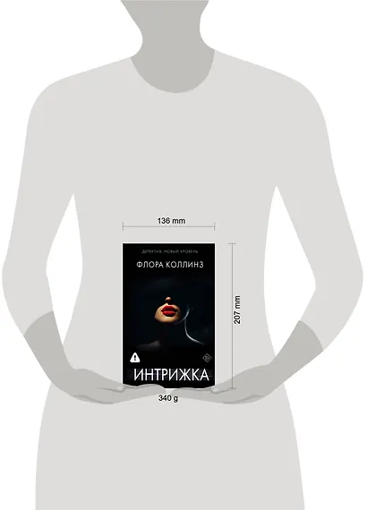 Интрижка - фото 5