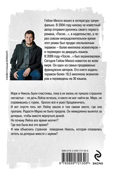 Потому что я тебя люблю - фото 2