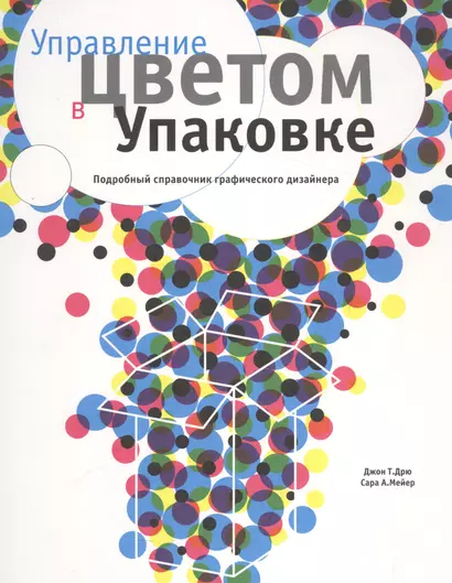 Управление цветом в упаковке - фото 1