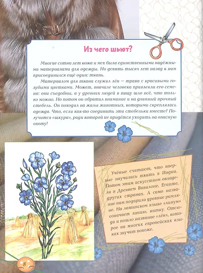 По одежке встречают - фото 4