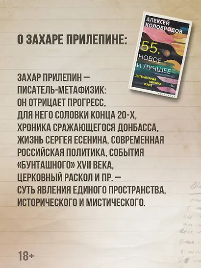 55. Новое и лучшее - фото 4
