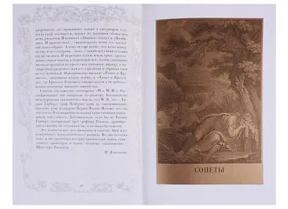 Сонеты - фото 4